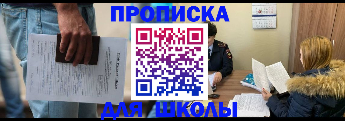 временная регистрация адрес в Заречном