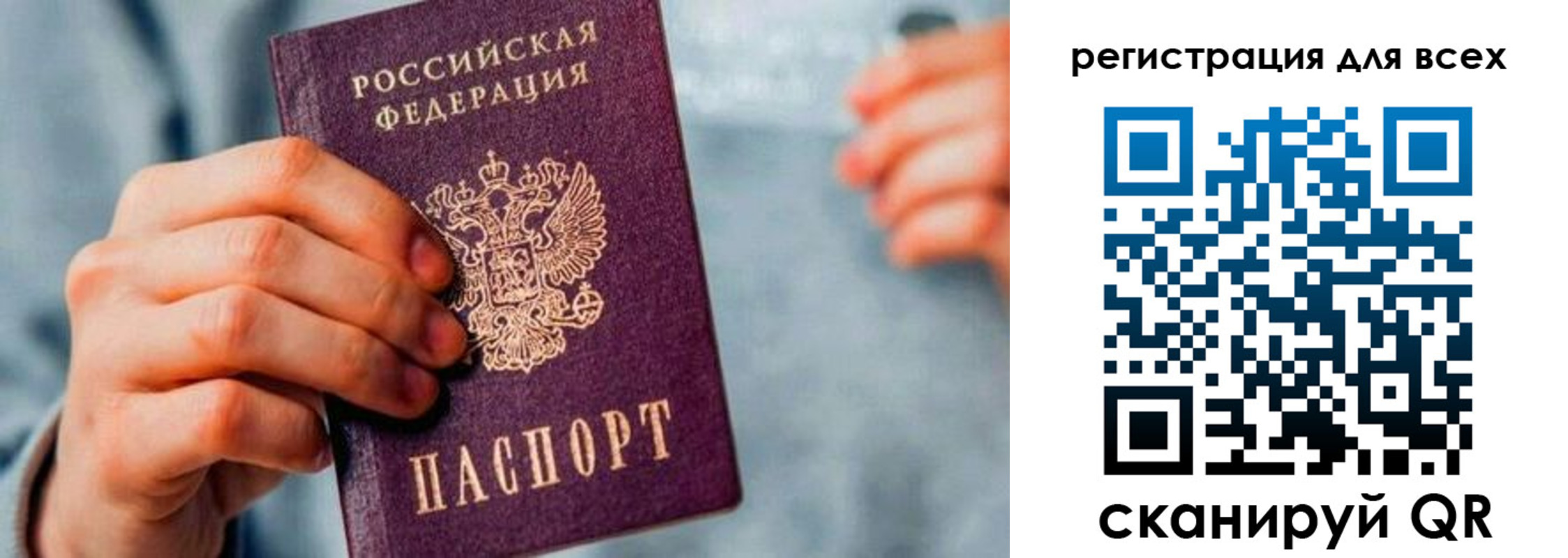 временная регистрация в квартире в Заречном
