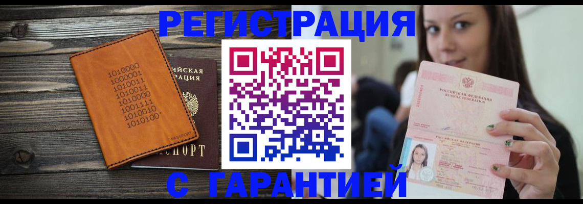 где прописаться в Заречном
