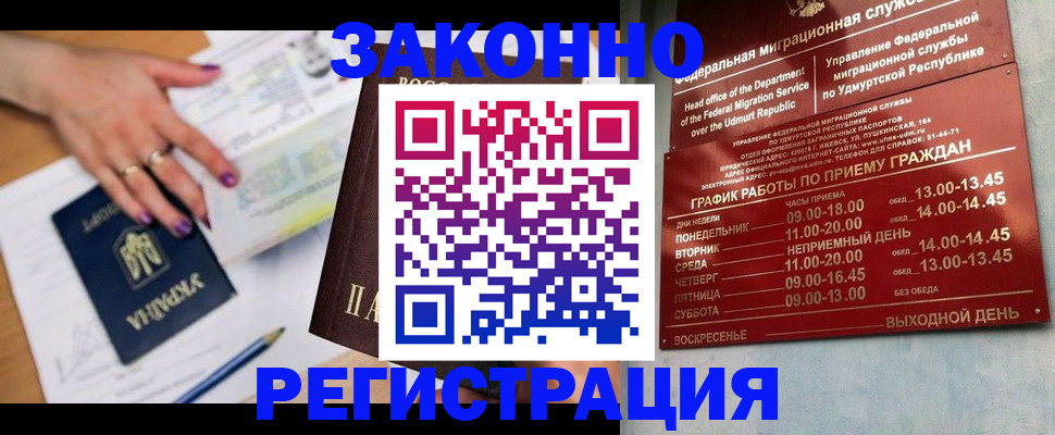 прописка для военкомата в Заречном