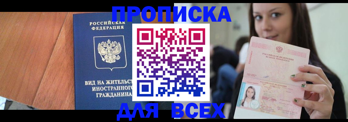 пропишу в квартире в Заречном