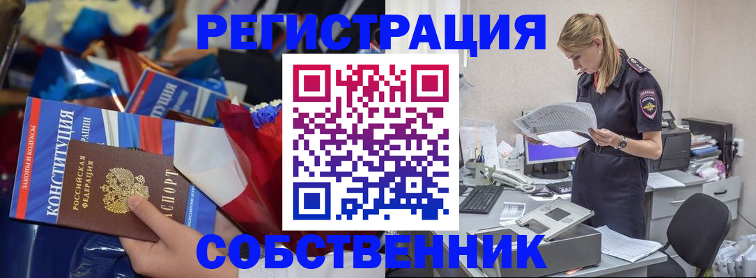 прописка ребенка в Заречном
